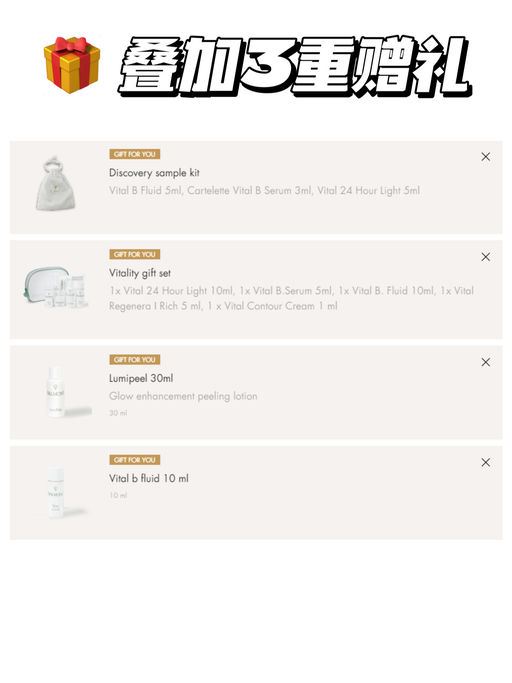 【诚意巨献了！】【Valmont 5~7折限今天】