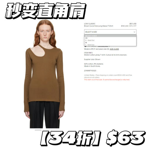 【秒变直角肩】【44折】