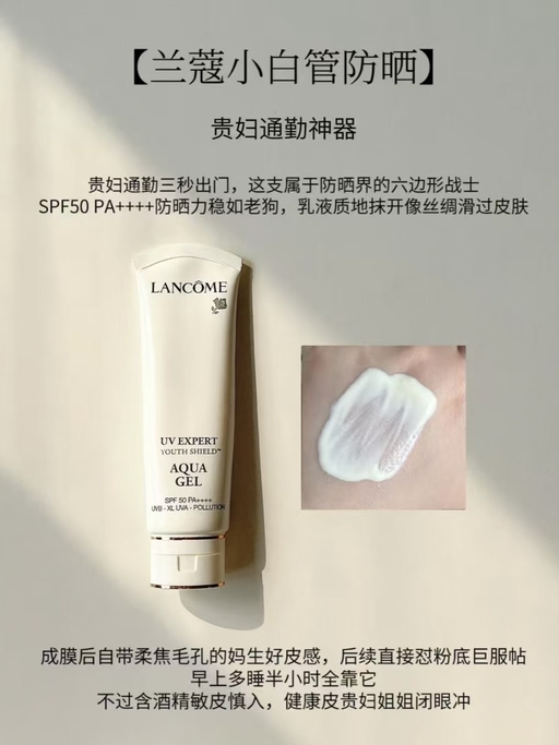 ☀️【冲！】【兰蔻防晒56折】