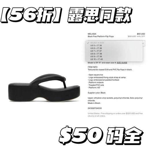 【应季半价】【赵露思同款】Melissa全线下折，超火面包拖鞋/罗马凉鞋