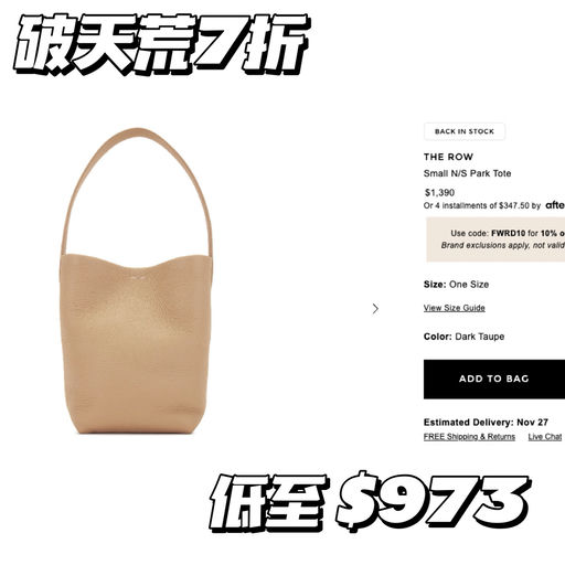 【历史首次！】The Row最高7折，快！