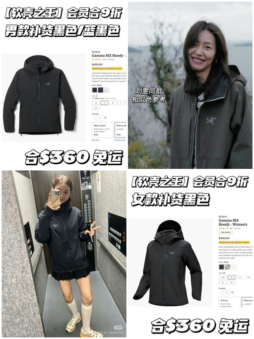 【全网最好价】软壳之王新色