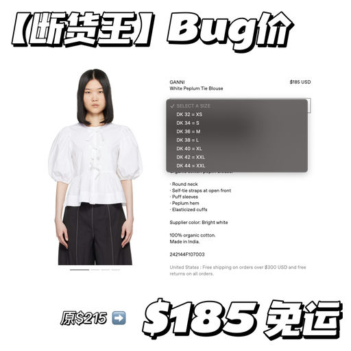 【Bug价！】断货王码全