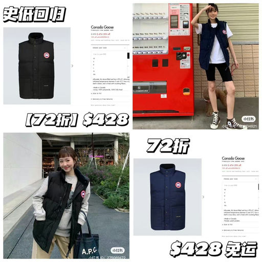 【正当季！】大鹅Freestyle马甲，史低回归