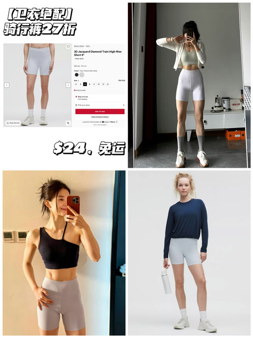  【骑行裤应季27折】【$24，免运】