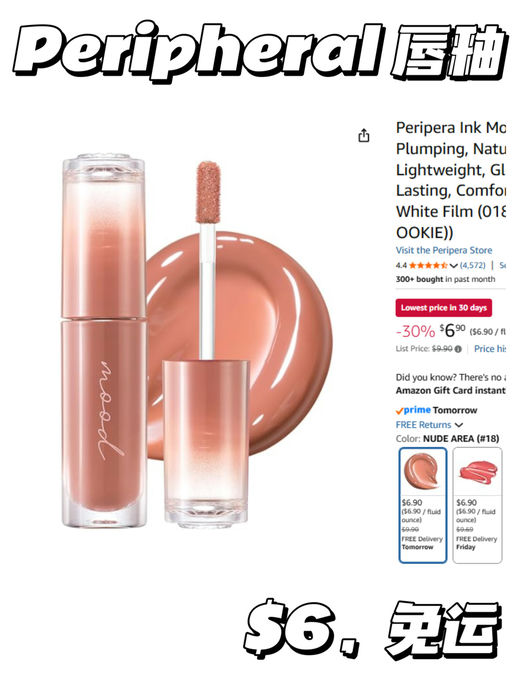 🍯【爱豆同款韩系彩妆】【一律不到 $10】