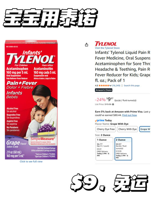 【Amazon 母婴清单】