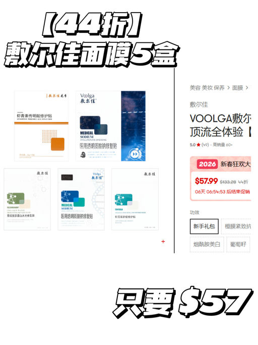 【春节手慢无】【亚米限时秒杀3折起 】