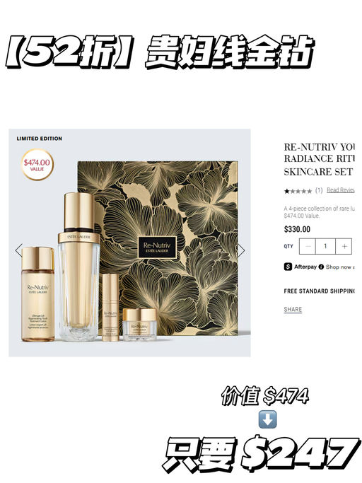 【黑五力度】雅诗兰黛，套装75折