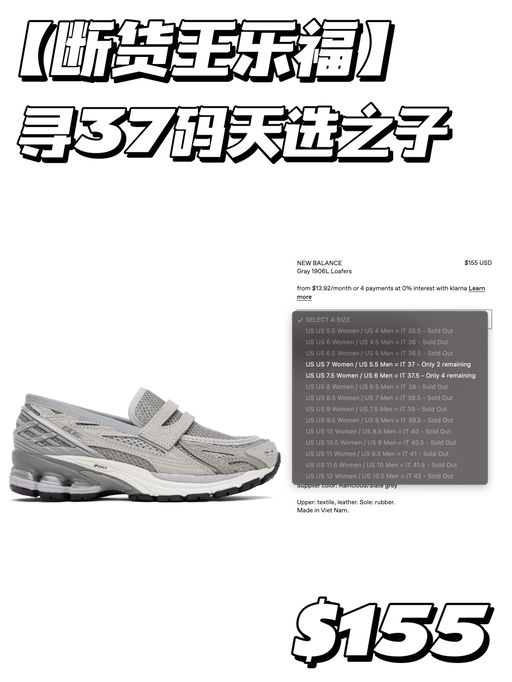 【Last Call】寻找37码天选之子