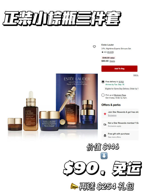 【雅诗兰黛，三重赠礼】【买$45即送$165】
