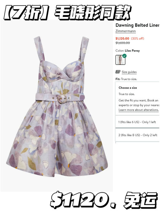 【终于蹲到这件下折】【毛晓彤同款】