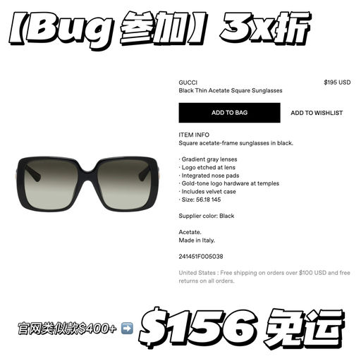 【随时移除】Gucci Bug参加8折！