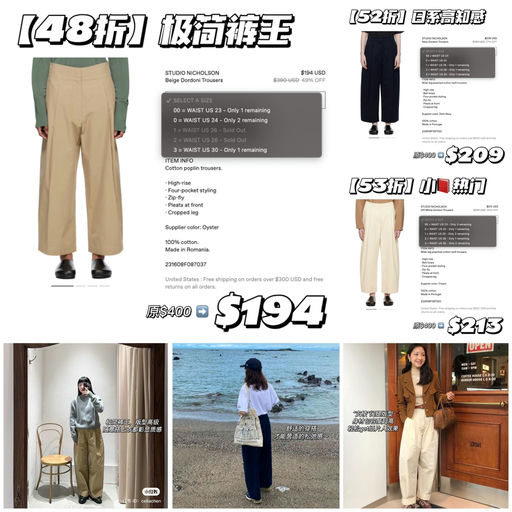 【28折起】小📕热门，极简裤王