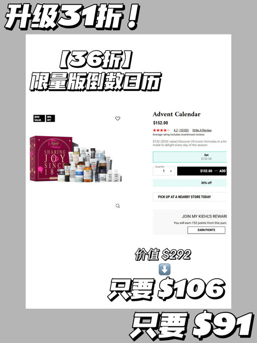 【这也太爽】【Kiehl’s 套装，额外6折】