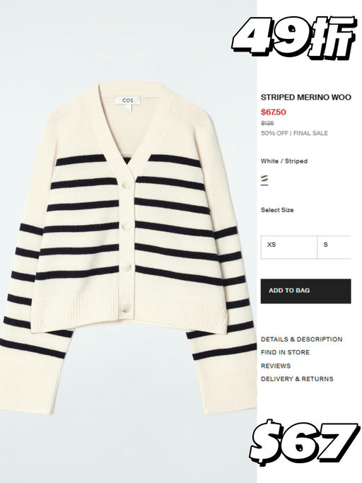 📣【低过黑五！】COS 秋冬热门第二弹