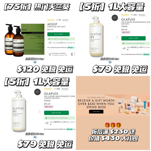 【开逛～】满额送$430大礼包