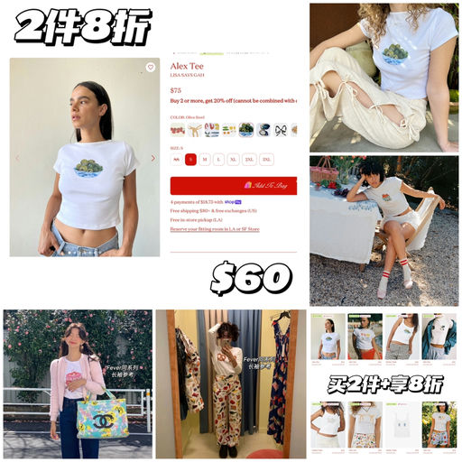 【被可爱到】2件8折