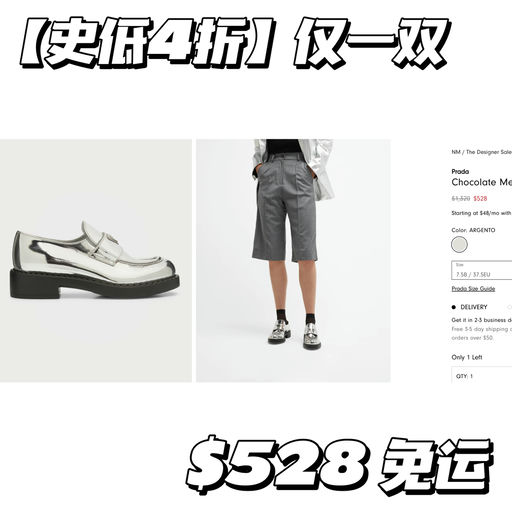 【从未见过！】4折！最后一双