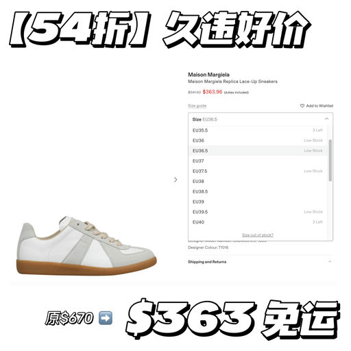 【久违了】54折德训