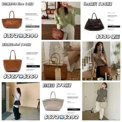 【罕见款也有诶！】Dragon Diffusion，78折