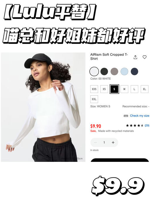 【Lulu平替】喵总和姐妹都好评