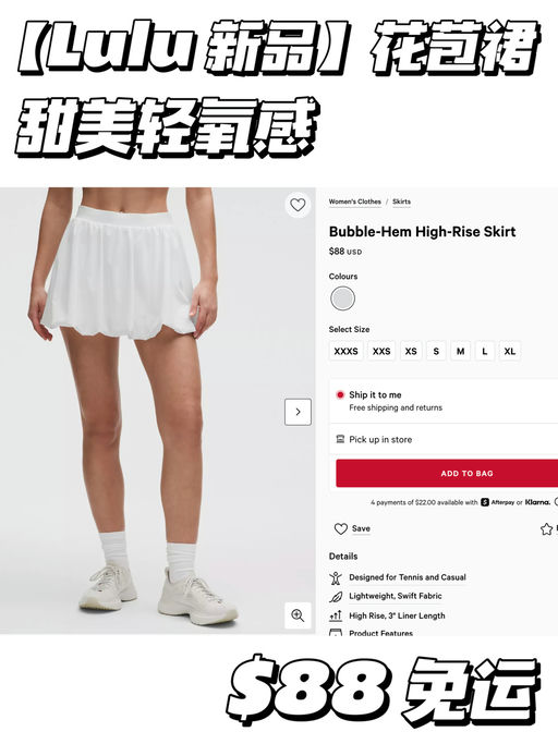 【甜美轻氧感】Lulu新品又爱了