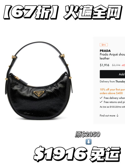 【好久不见～】67折Prada
