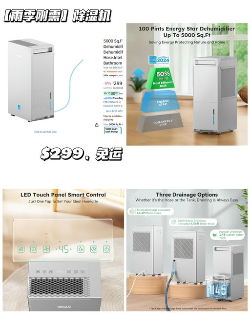 💧【雨季必备】【自带排水泵】