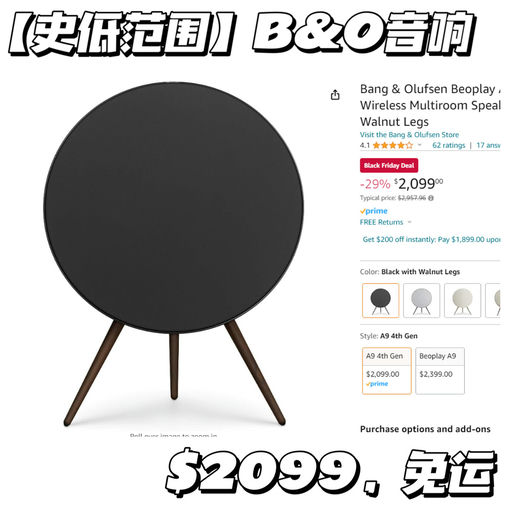 【好过SS】B&O音响，史低价！