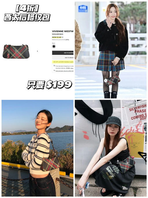 🪐【西太后格纹包】【$199】