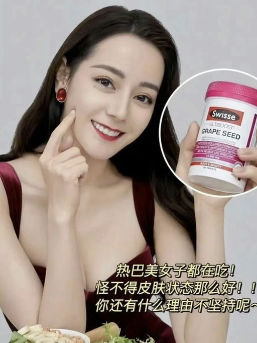 【Swisse 全线8折】【女明星人手一瓶】