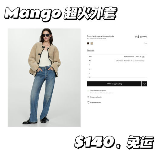 【衣橱焕新】Mango 满额7折