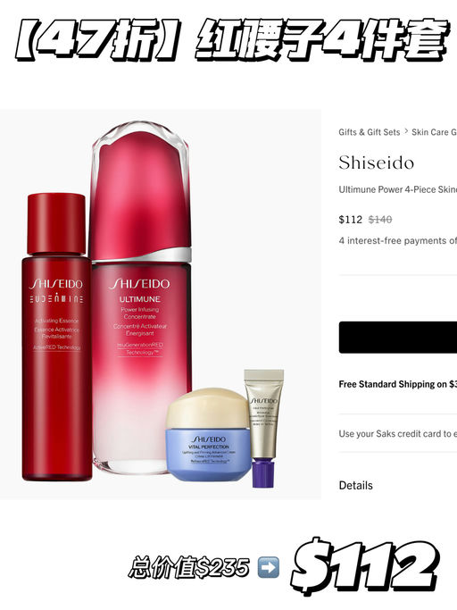 【Saks 挖宝第二弹】合4-6折