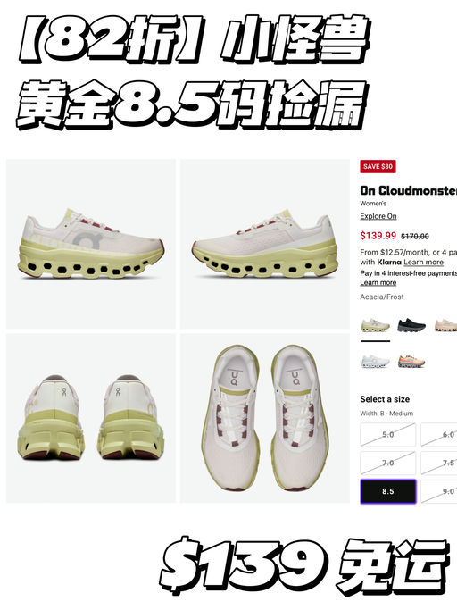 【凭手速捡漏】ON 7x折