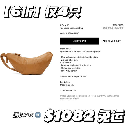 【最保值大号】56折起