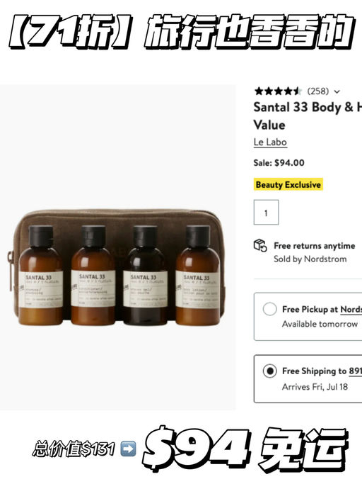 【一年就两次】Le Labo 6折起！