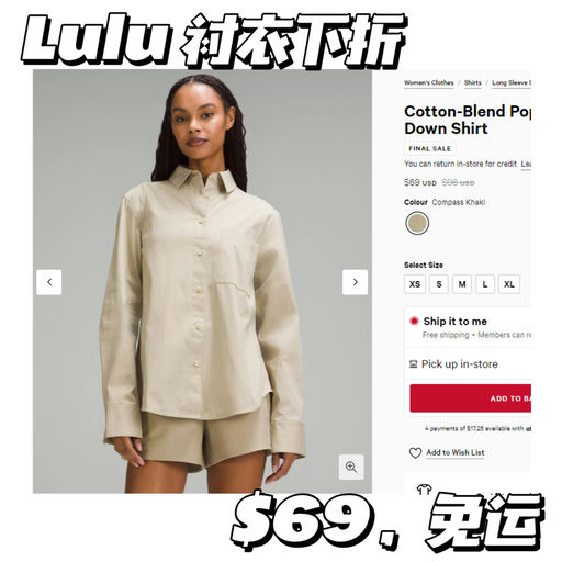 【Lulu衬衣下折啦】盐系奶茶色