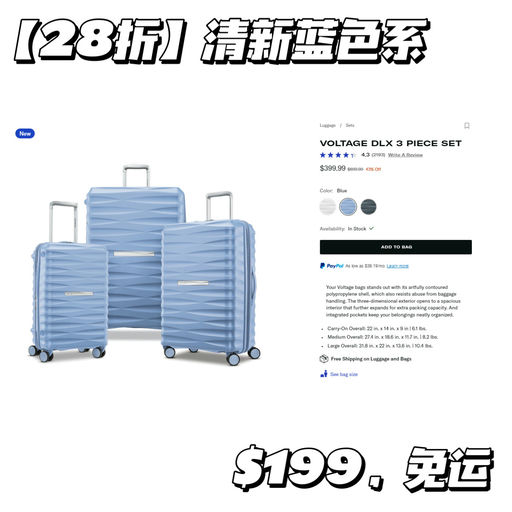 【一律$199】【回国/旅行季好帮手】