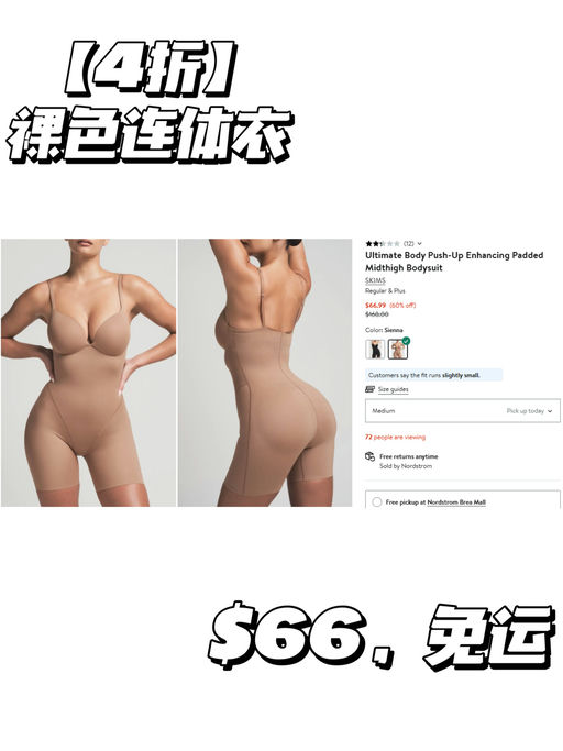 【捡便宜～】【Skims 应季好价，几十刀】