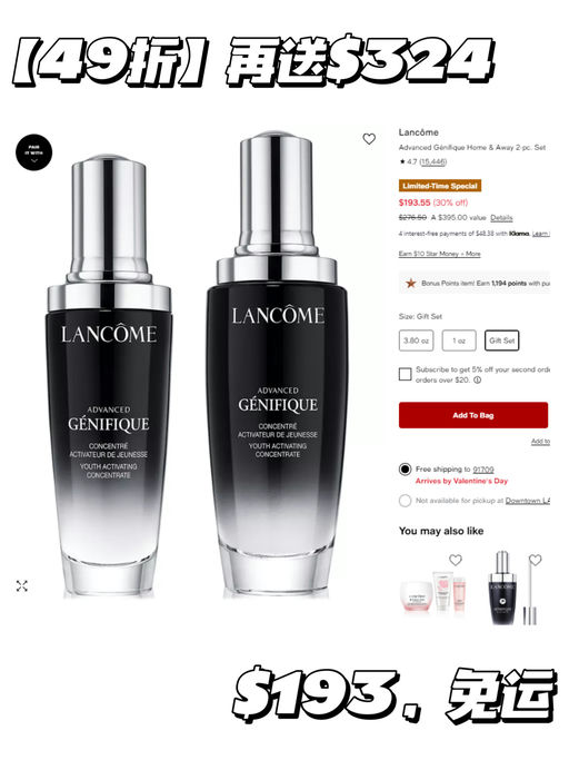 【小黑瓶49折】【叠加三重赠礼】