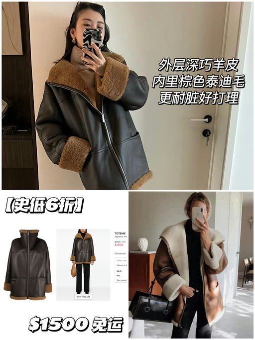 【史低6折】过冬神衣