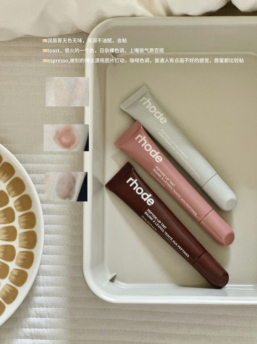 【快快快～】Rhode 唇膏买2送1