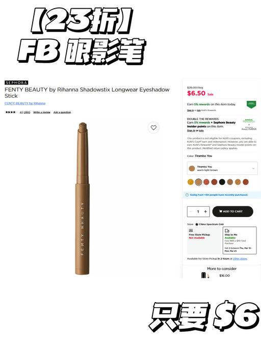 【不要放过这个 Kohls】【Sephora 隐藏好价】