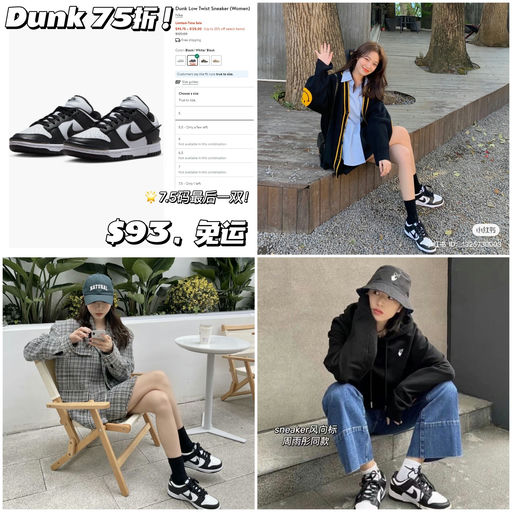 【黄金码最后一双】最热熊猫鞋，75折！