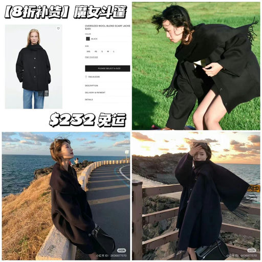 【魔女斗篷】8折补货