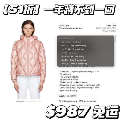 【一定要看！】Moncler 5折起