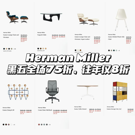 【史上最低黑五】全场75折