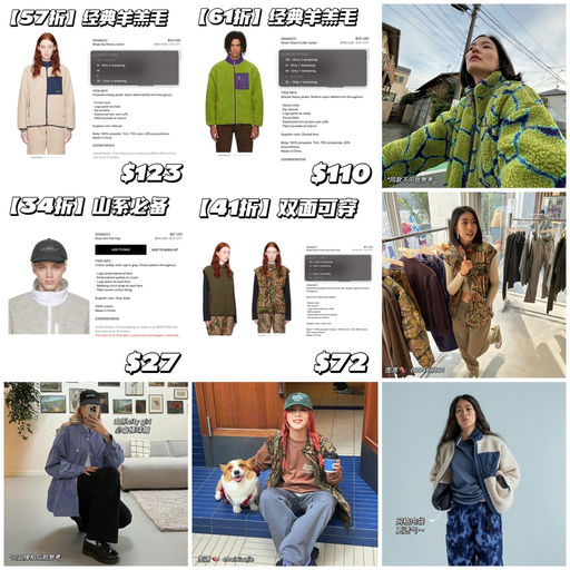 【宝藏山系】3折起