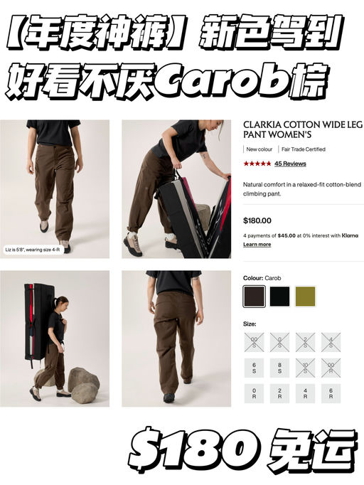 【年度神裤】美丽新色驾到！